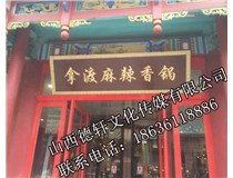 門(mén)頭裝飾、門(mén)頭設計案例展示